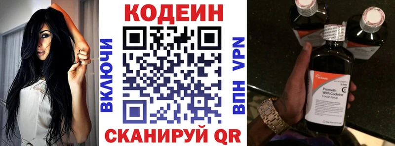 Кодеиновый сироп Lean Purple Drank  Нарткала 