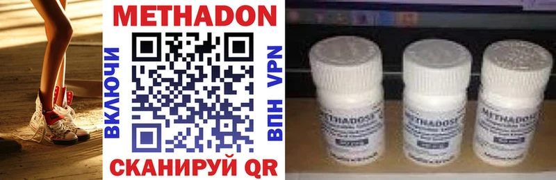 что такое наркотик Нарткала Метадон methadone