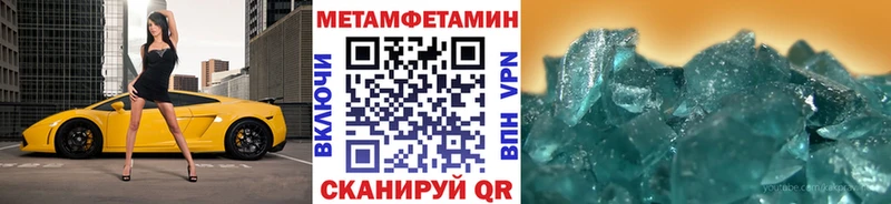 МЕТАМФЕТАМИН пудра  Нарткала 
